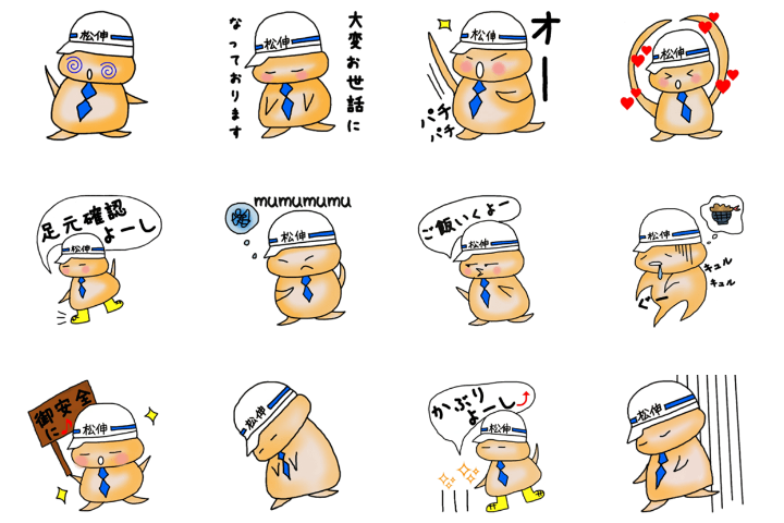 松伸オリジナルlineスタンプ 株式会社松伸